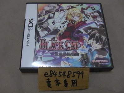 NDS 黑貓 黑貓的協奏曲 Black Cat 日版日文版 純日版 二手良品 3DS可以玩 DS
