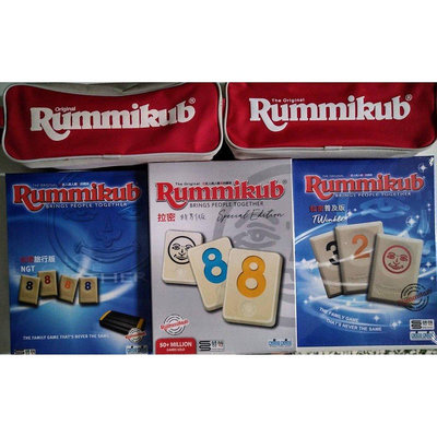 【精選好物】 正版拉密Rummikub 拉密 桌遊 以色列麻將 大字 袋裝 特別版 變臉版 六人XP 六人mini 紙牌