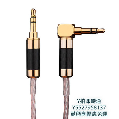 耳機線發燒八芯單晶銅銀混編對錄線 3.5對3.5mm車載AUX連接線耳機升級線音頻線