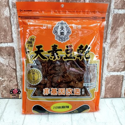 天素 川味麻辣豆乾380g[非基改 嘴饞 打開就可以吃][娘娘不吃肉][純素 全素 素食]