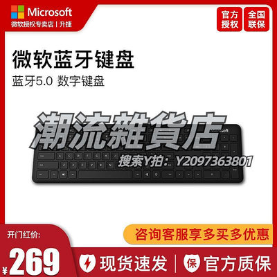 鍵盤Microsoft/微軟Holgate5.0鍵盤連接輕薄便攜時尚辦公