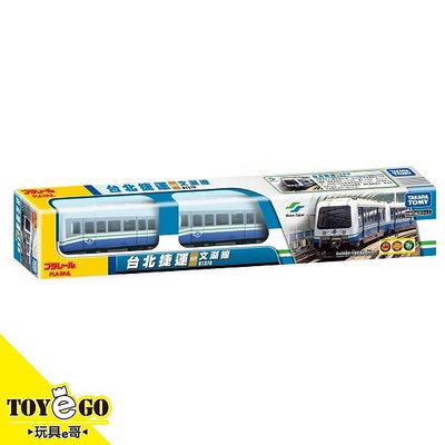 TOMY PLARAIL 台鐵捷運文湖線列車 玩具e哥 008C90253