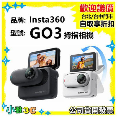 現貨【公司貨開發票】Insta360 GO 3 翻轉觸控大螢幕拇指防抖相機 GO3 拇指相機 【小雅3c】台北