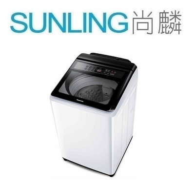 SUNLING尚麟 Panasonic國際牌 14公斤 定頻 洗衣機 NA-140LU 泡洗淨 雙渦輪強淨水流 歡迎來電