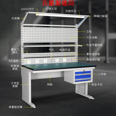 功能桌雙迎防靜電工作臺帶燈電子電腦手機維修臺工廠車間重型檢驗平臺桌 現貨