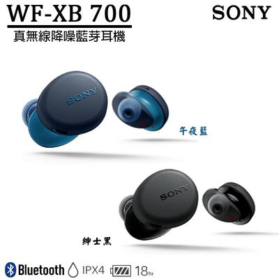 【eYe攝影】現貨 SONY 索尼 WF-XB700 真無線藍牙耳機 防潑水耳機 IPX4防水 藍芽耳機 免持通話