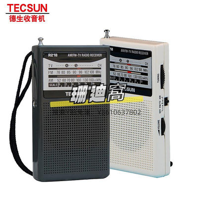 收音機Tecsun/德生 R-218收音機新款便攜式老年人小型復古半導體迷你