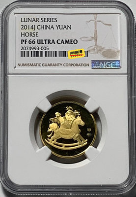 2014年生肖馬年精制紀念幣NGC66UC。2014年生肖馬【店主收藏】19332