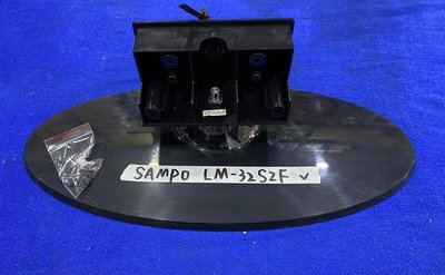 SAMPO 聲寶 LM-32S2F 腳架 腳座 底座 附螺絲 電視腳架 電視腳座 電視底座 拆機良品