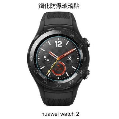 --庫米--huawei watch2 華為Watch2 鋼化玻璃貼 硬度 高硬度 高清晰 高透光 9H