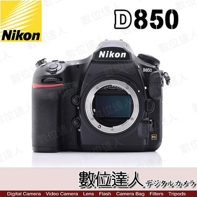 【數位達人】客訂 平輸 Nikon D850 單機身 全幅機 4K錄影 數位單眼相機