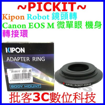 KIPON Robot screw mount鏡頭轉Canon EOS M M2 M3 M5 M6 EF-M相機身轉接環