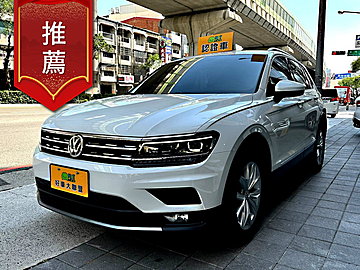 【永立汽車】2018 Volkswagen Tiguan 極品車況 里程7萬