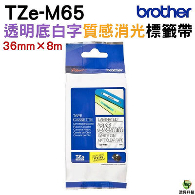 Brother TZe-M65 TZe-M365 質感消光 原廠標籤帶 公司貨 36mm