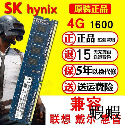 SKHynix海力士DDR3 4G 1333 1600臺式機電腦內存條8G PC3-12800U