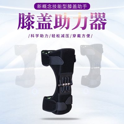 現貨熱銷-髕骨助力器膝蓋助力器關節登山助力運動護膝保護工廠家現貨
