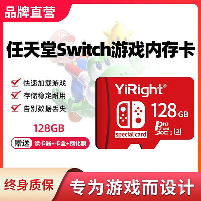 switch任天堂記憶體卡128g記憶體儲卡sd卡NS儲存卡3ds游戲機高速TF卡