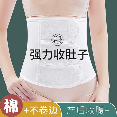 產后收腹帶束腰女束腹順產剖腹產專用束縛塑形產婦月子塑身紗布棉