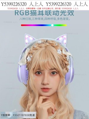 頭戴式耳機ARCY貓耳朵耳機頭戴式可愛少女電競游戲專用有線電腦耳麥