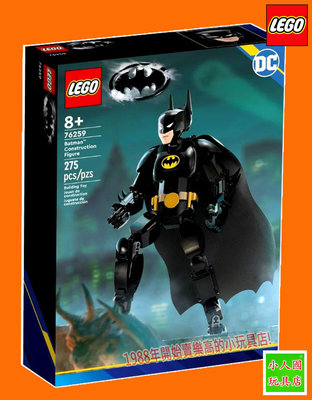 樂高75折LEGO 76259 蝙蝠俠 MARVEL漫威 樂高公司貨 永和小人國玩具店0601