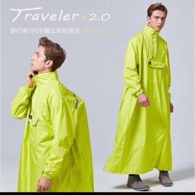￼【再送你299雨傘（限買2件）東伸】旅行者2代半開式尼龍雨衣（套頭式）快速穿脫、自體收納袋、大口袋收納