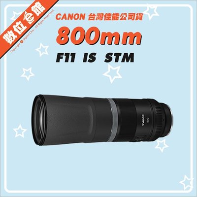 ✅1/5現貨 快來詢問✅台灣佳能公司貨 數位e館 Canon RF 800mm F11 IS STM 鏡頭