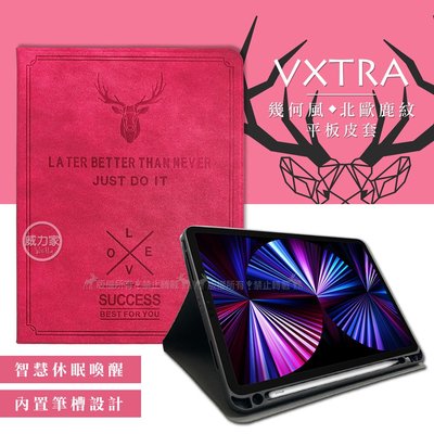威力家 二代筆槽版 VXTRA iPad Pro 11吋 2021/2020版通用 北歐鹿紋平板皮套 保護套(蜜桃紅)