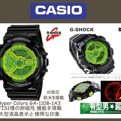 有型男~CASIO G-SHOCK Hyper Colors GA-110B-1A3 抗磁雙顯黑綠