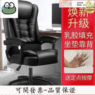 【台灣現貨-質保】電腦椅 電腦椅家用舒適久坐人體工學辦公椅可躺升降轉椅書房座椅老板椅子