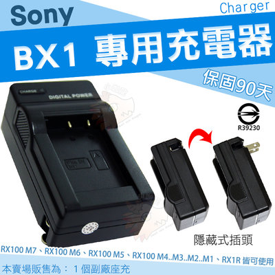 SONY NP BX1 專用 充電器 坐充 座充 DSC HX99V HX90V WX800 HX99 WX500