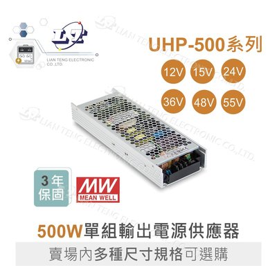 『聯騰．堃喬』MW明緯 UHP-500 12 15 24 36 48 55  電源供應器 500W  PFC 超薄型