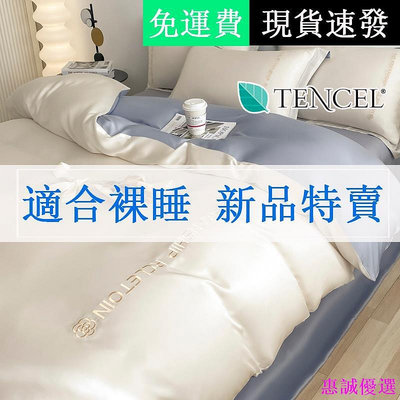 加高35公分 蝦米寢具 天絲床包組 TENCEL適合裸睡 特大床包 被套枕套/雙人加大被套床包 3M涼感冰絲 萊塞爾纖維 涼感 舒適 透氣 冰絲-惠誠優選