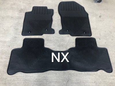 凌志LEXUS 15年式 NX 系列 蜂巢橡膠踏墊 橡膠腳踏墊 防水耐磨腳踏墊 NX200t 300h F Sport