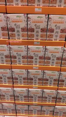 【COSTCO】GRANOLA HOUSE 綜合纖脆燕麥棒--紫薯.杏仁芝麻.巧克力口味(32g*24入)促銷價459元