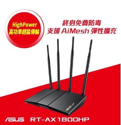 代理商 公司貨 ASUS 華碩 RT-AX1800HP Ai Mesh 雙頻 WiFi 6 無線 路由器 分享器