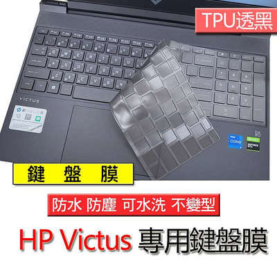 HP 惠普 15-fa0032TX 15-fa1038TX 透黑 TPU銀離子材質 筆電 鍵盤膜 鍵盤套 鍵盤保護膜 鍵盤保護套