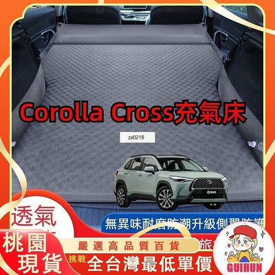 限時免運 充氣床適用於豐田toyota Corolla Cross專用汽車內後備箱充氣床墊 後排睡墊 車床小曼優選