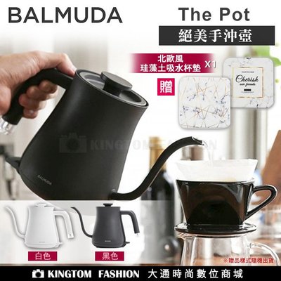 贈珪藻土吸水杯墊 BALMUDA The Pot K02D百慕達手沖壺 咖啡 電茶壺  容量600ml 公司貨 保固一年