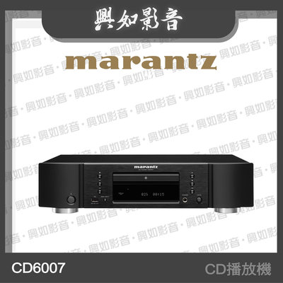 【興如】Marantz CD6007 CD播放機 另售 PM10