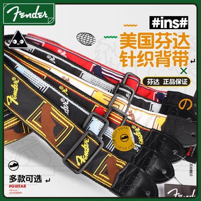 【臺灣優質樂器】美國Fender芬達 吉他背帶 針織經典印花款 電木民謠吉他貝斯肩帶