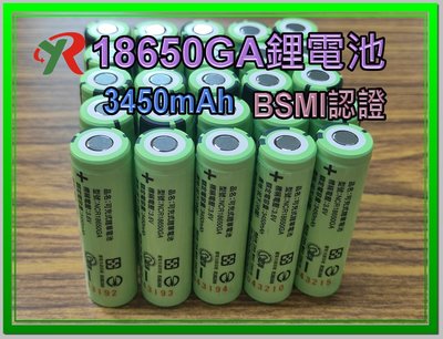 國際牌Panasonic 松下 18650 GA 鋰電池 3450mAh BSMI商檢認證