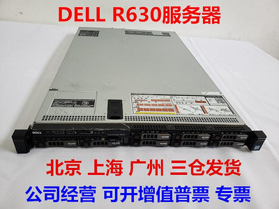 戴爾 DELL R630 R730XD二手1U 2U服務器主機 56核虛擬機 機房托管