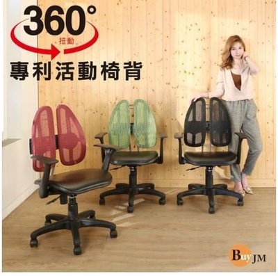 專利雙背護脊皮面人體工學椅 健康椅 電腦椅/扶手可收納【馥葉-百】型號CH209