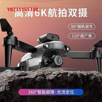 無人機跨境drone無人機高清航拍飛行器全面避障遙控飛機四軸兒童玩具
