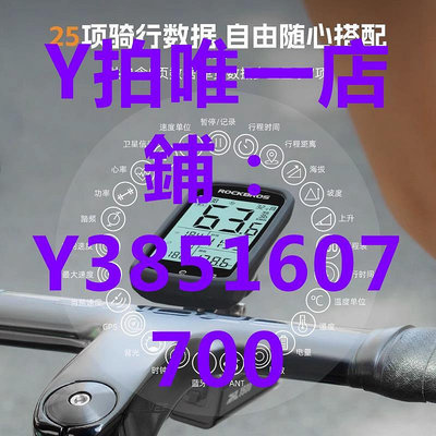 自行車碼錶 洛克兄弟自行車碼表公路車騎行測速定位里程表踏頻器裝備