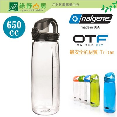 綠野山房》Nalgene 美製 OTF 多色可選 運動水壺水瓶 不含BPA 刻度650cc 容量750cc 5565