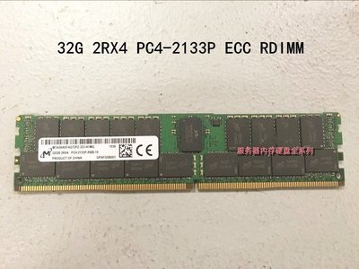 DELL R7910 T7810 T7810 伺服器記憶體 32G DDR4 2133P ECC RDIMM