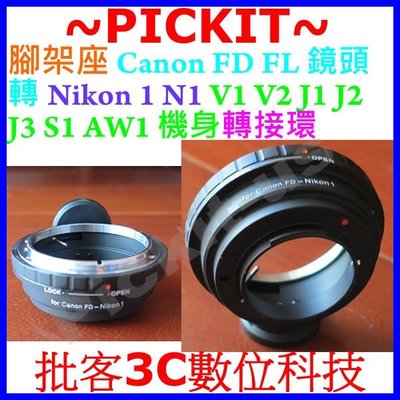 可調光圈 Canon FD FL老鏡頭轉Nikon 1 one J5 J4 J3 J2 J1 V3 N1機身轉接環+腳架