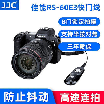 【現貨精選】適用佳能 Canon RS60E3快門線微單反R6II R10 R RP R6 R7 200D M5 M6