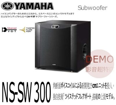 ㊑DEMO影音超特店㍿台灣YAMAHA NS-SW300 超低音喇叭 期間限定大特価値引き中！
